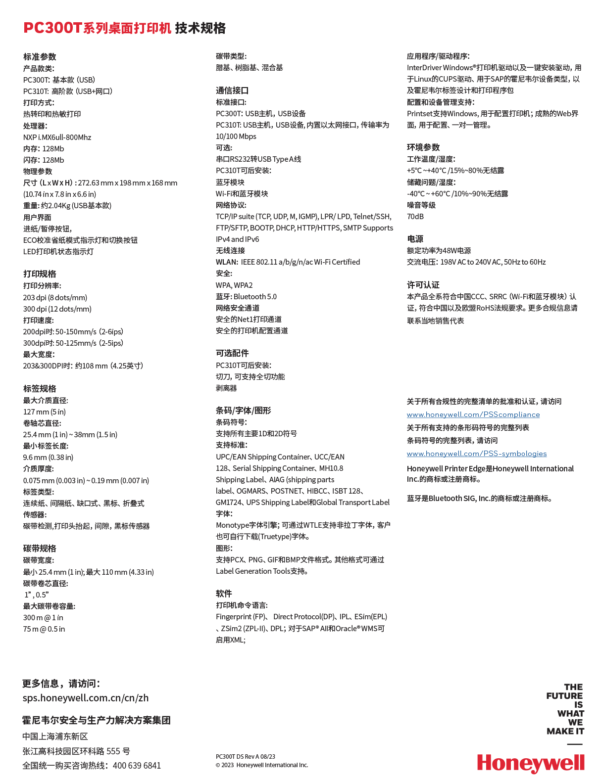 PC300T系列彩頁-8030 Final(reddot)-2